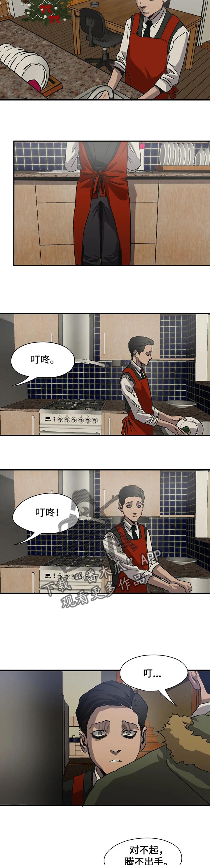 怪物游戏免费漫画全集画涯漫画,第168章：恋人称呼1图