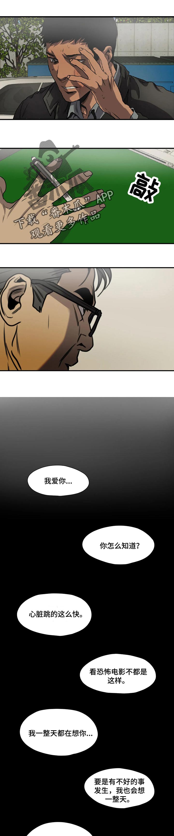 怪物游戏免费漫画全集画涯漫画,第177章：不会痛苦了2图