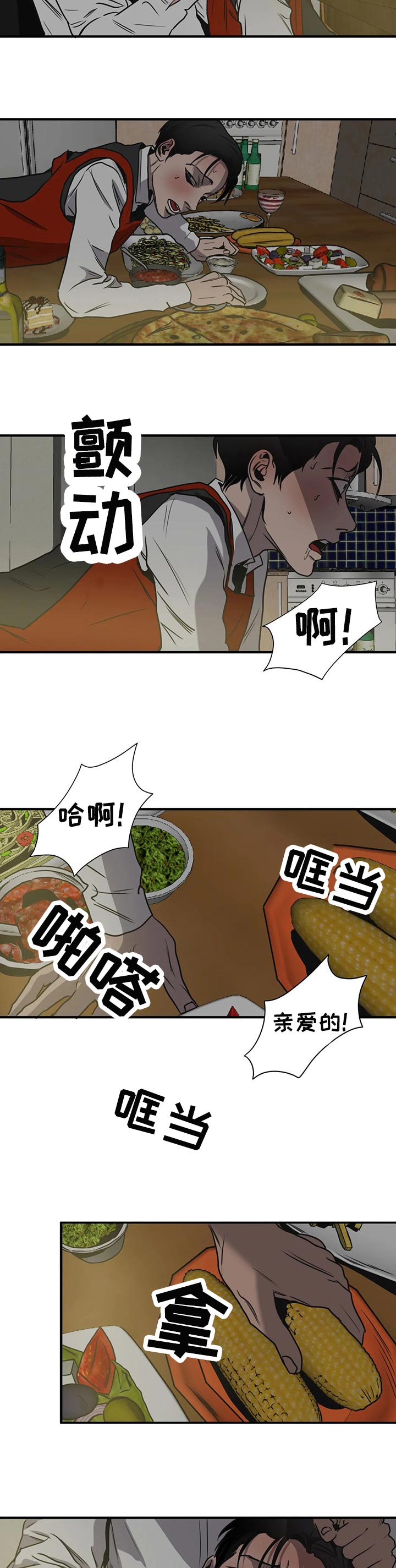 怪物游戏免费漫画全集画涯漫画,第169章：故事2图