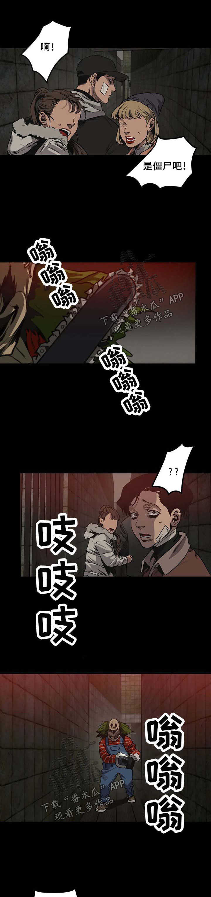 怪物游戏免费漫画全集画涯漫画,第97章：游乐场（三）1图