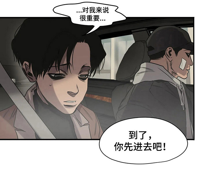 打怪物的游戏漫画,第131章：重要的事1图