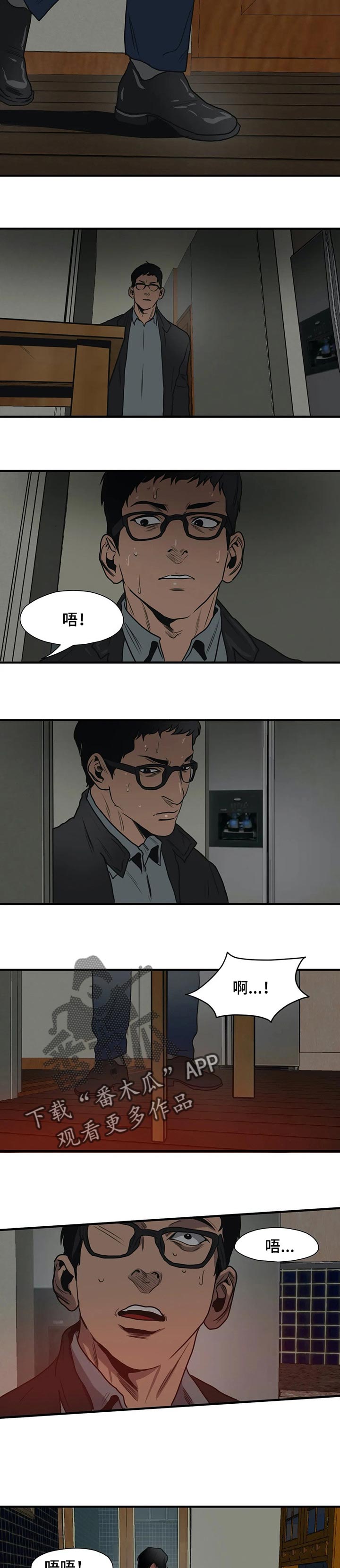 恐怖怪物游戏漫画,第183章：为我而做的事1图