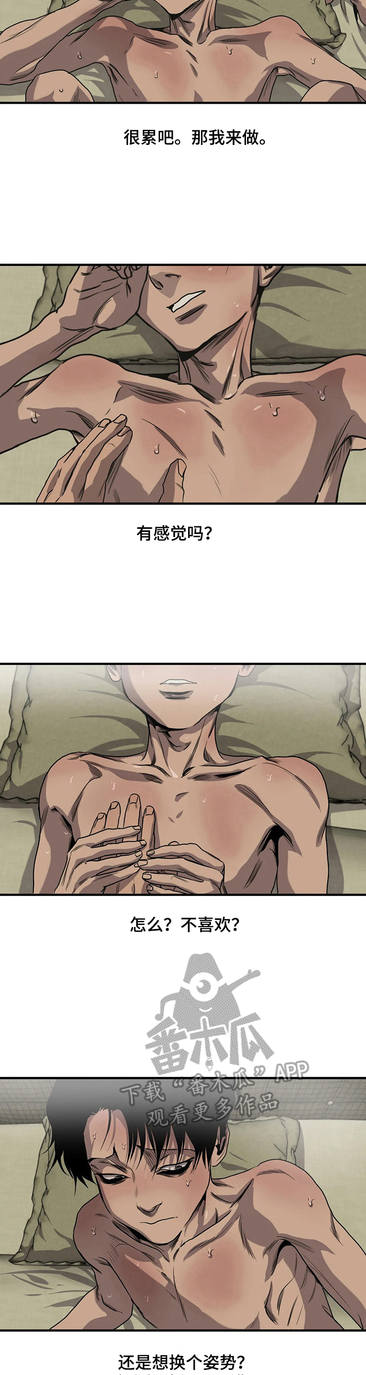 怪物游戏动画片漫画,第146章：噩梦与现实2图