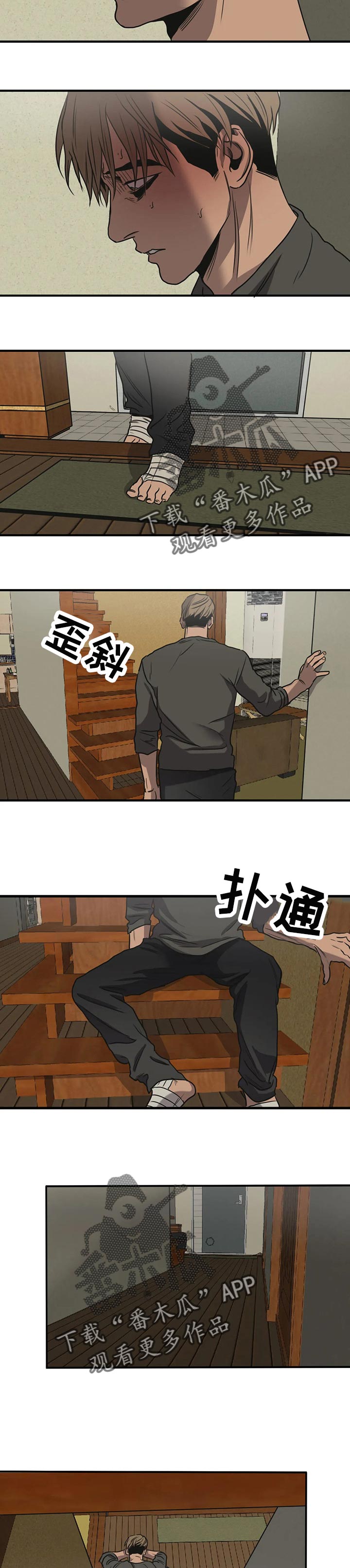 怪物游戏尹范漫画,第172章：浪漫1图