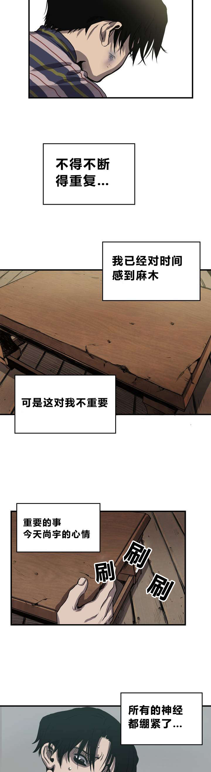 恐怖怪物游戏漫画,第9章：想法2图