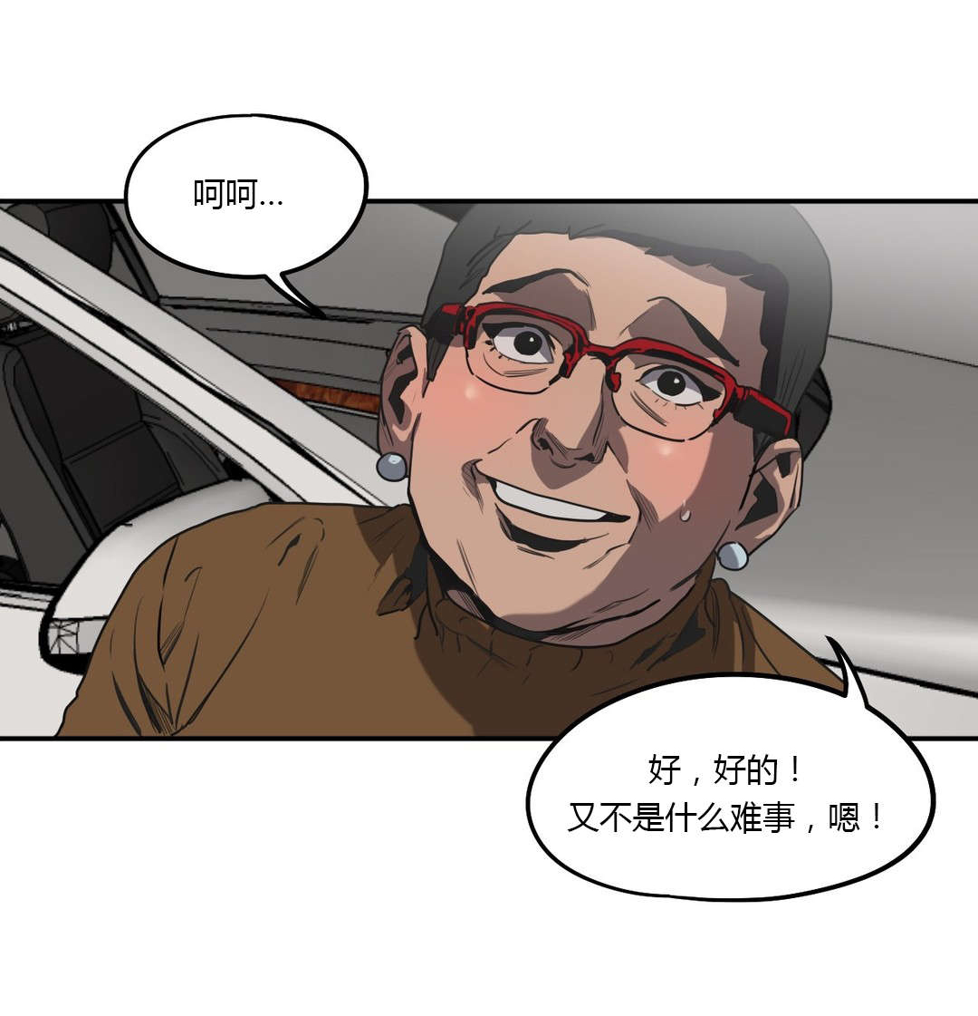 怪物游戏我的世界漫画,第53章：投宿1图