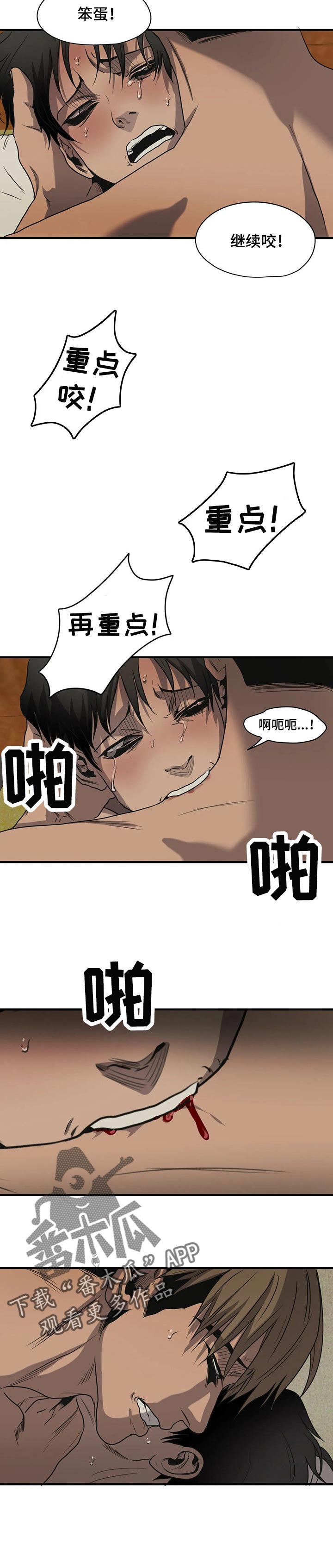 柜子里的怪物游戏漫画,第165章：不想成为的人2图