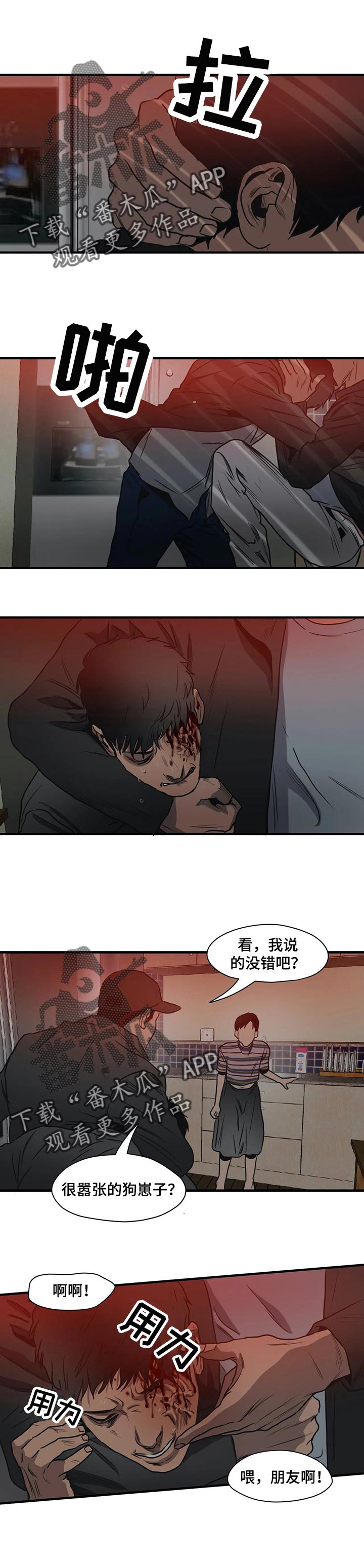 恐怖怪物游戏漫画,第185章：放手一搏2图