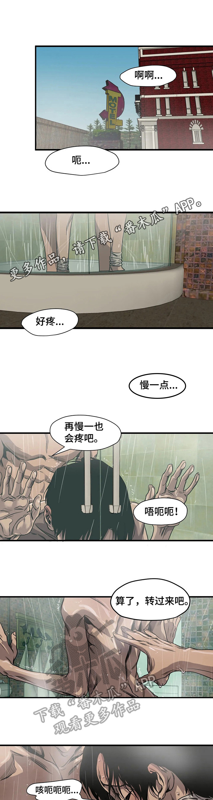 恐怖怪物游戏漫画,第105章：帅气1图