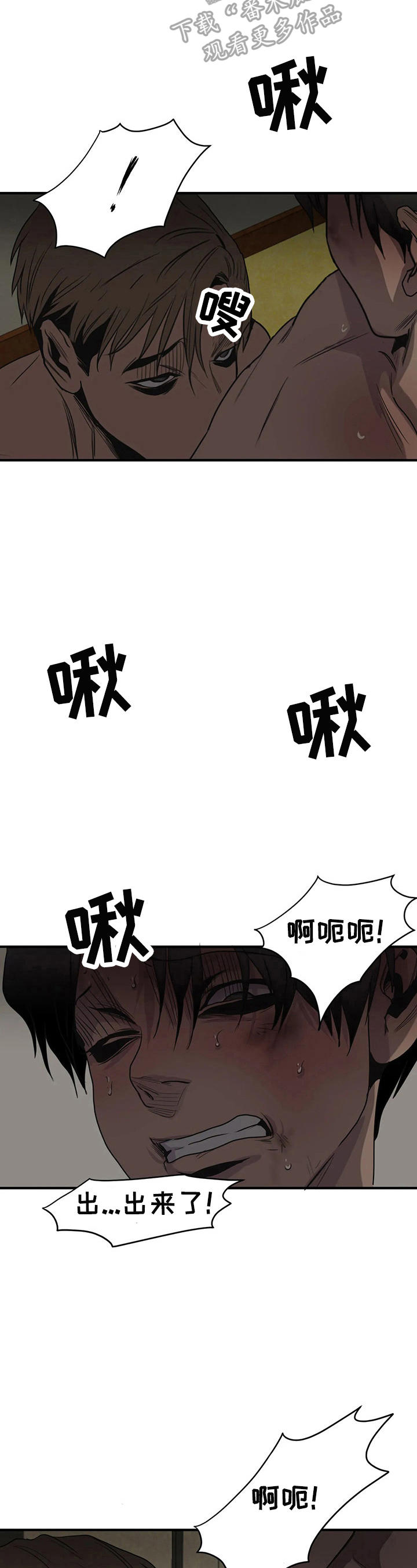 打怪物的游戏漫画,第155章：直视1图