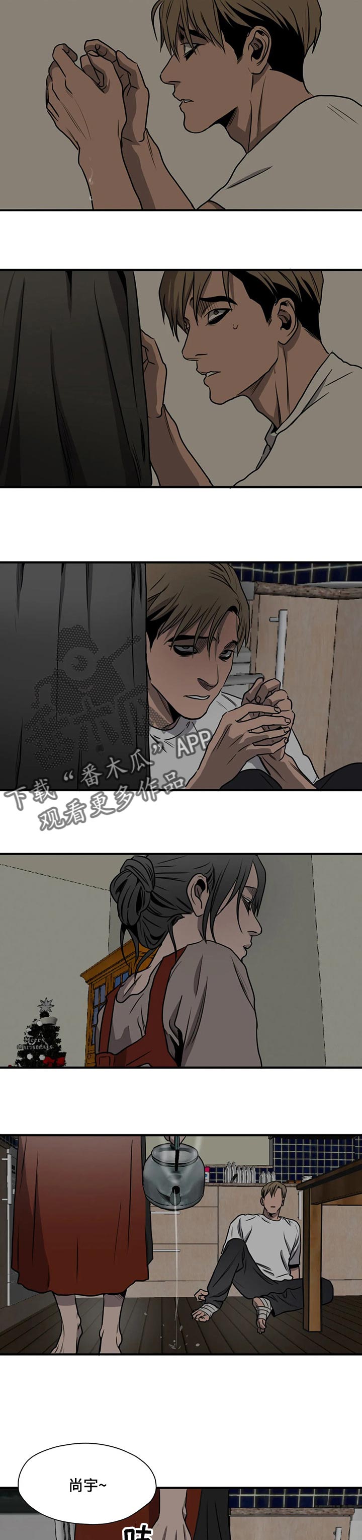 怪物游戏免费漫画全集画涯漫画,第176章：自私2图