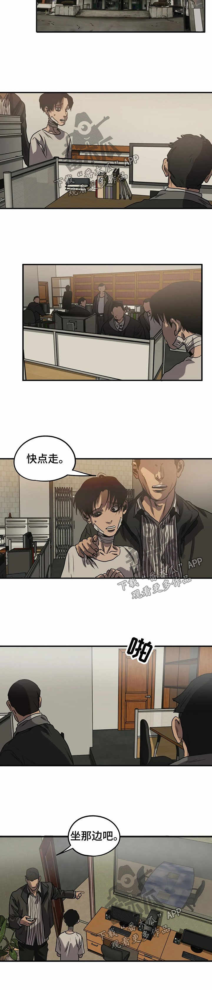 恐怖怪物游戏漫画,第84章：为了帮你1图