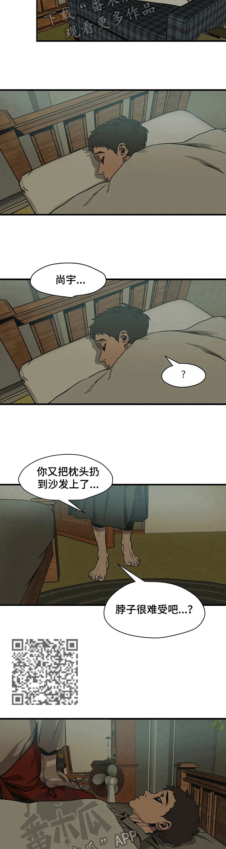 怪物游戏免费漫画全集画涯漫画,第110章：懂事2图