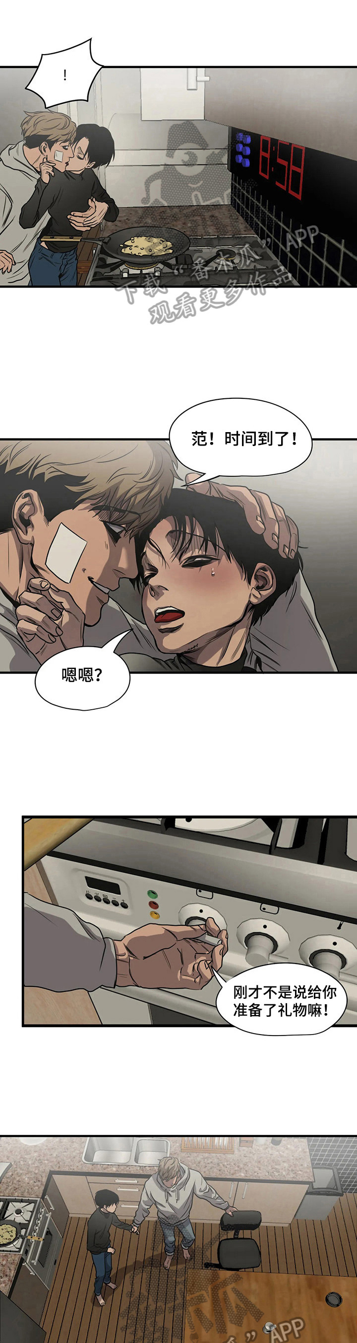 柜子里的怪物游戏漫画,第133章：惊讶2图