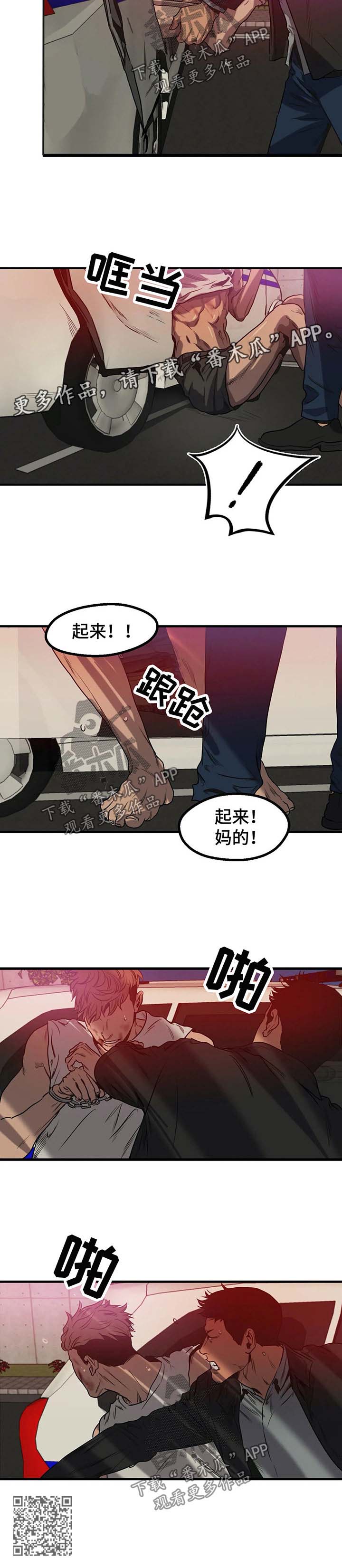 怪物游戏动画片漫画,第87章：殴打2图