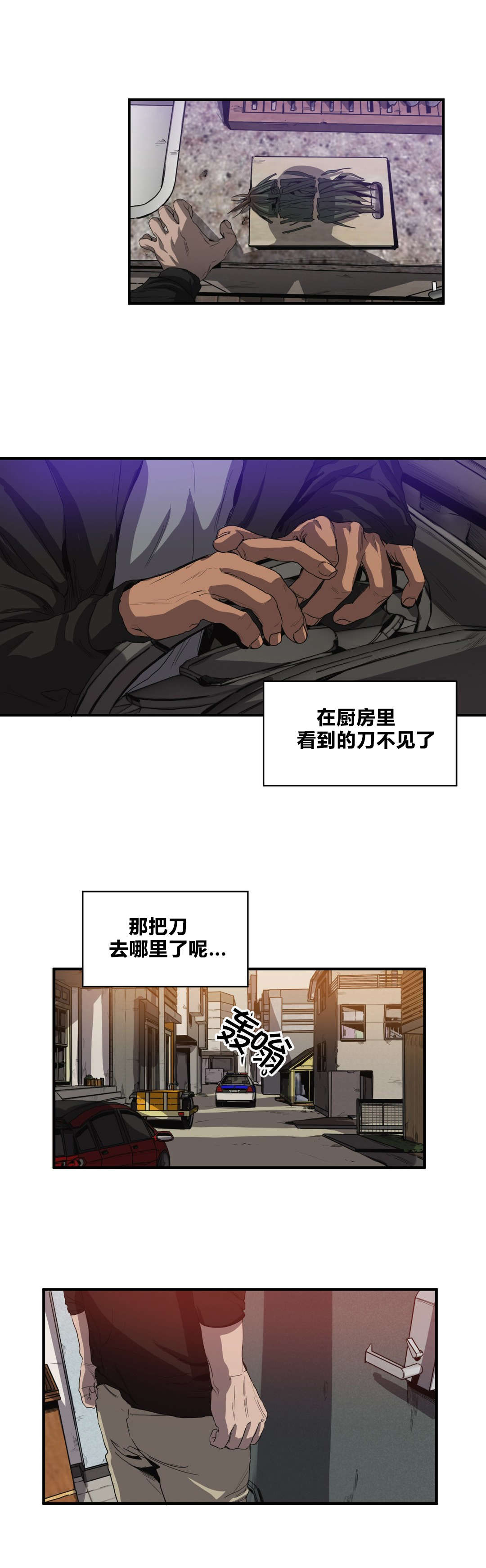 恐怖怪物游戏漫画,第33章：不见了2图