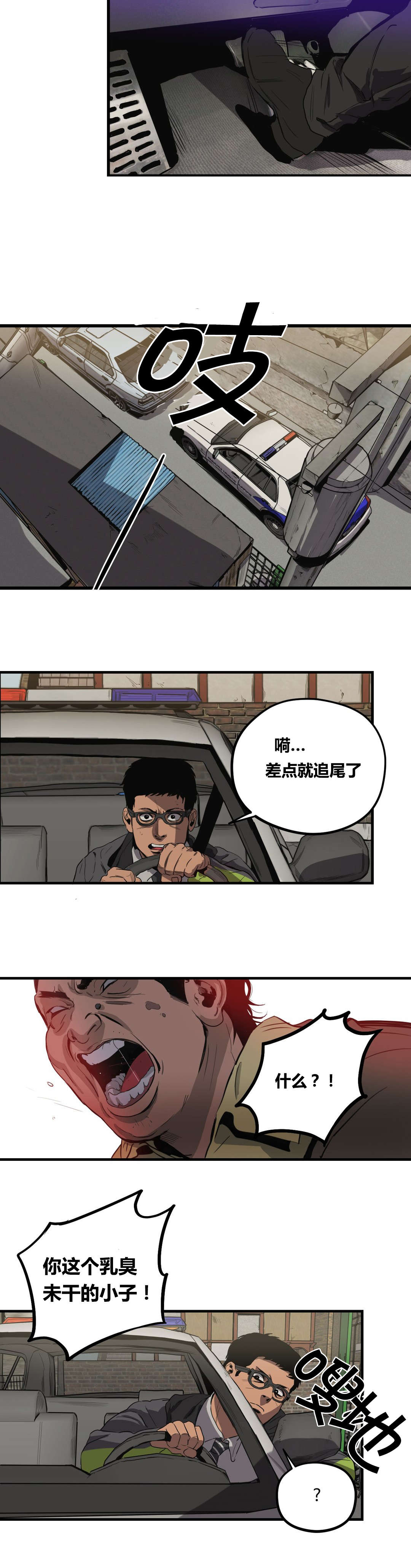 怪物游戏我的世界漫画,第29章：车祸1图