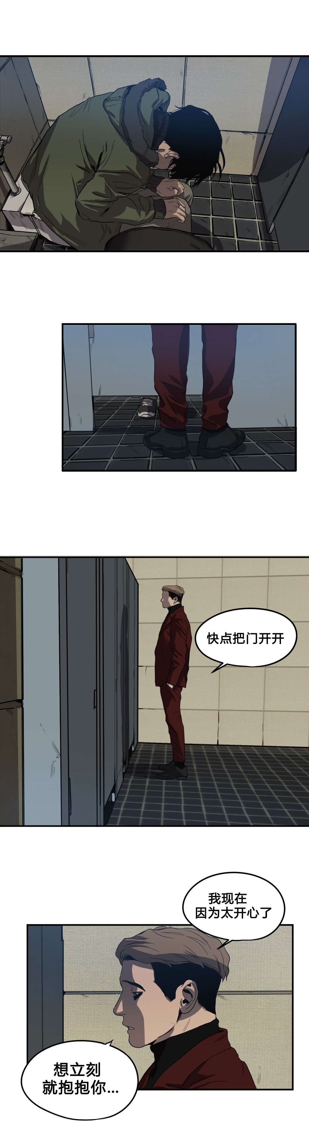 怪物游戏我的世界漫画,第41章：续摊1图