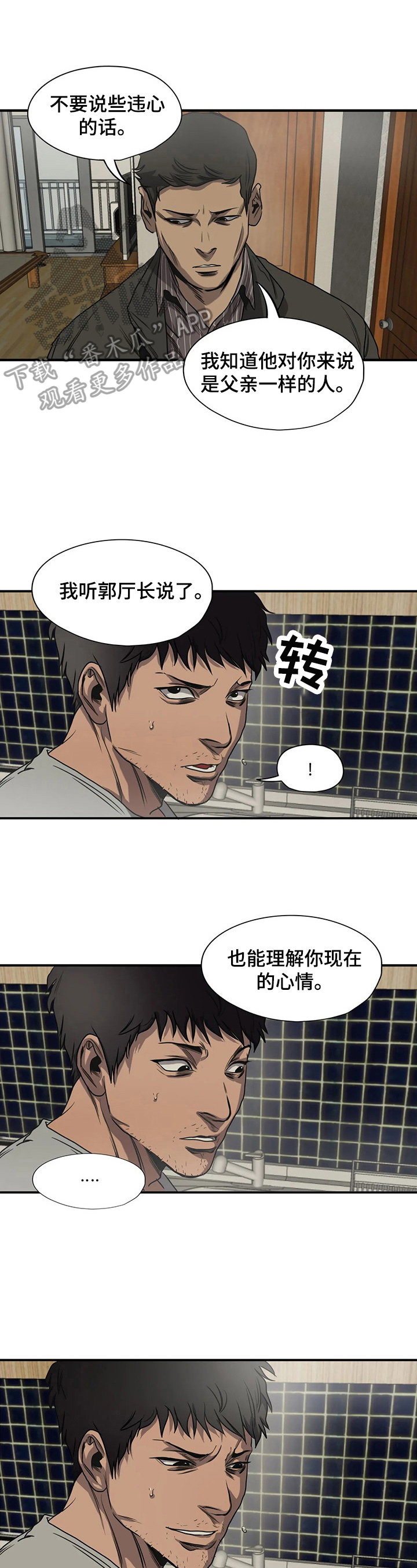 怪物游戏免费漫画,第141章：帮忙1图