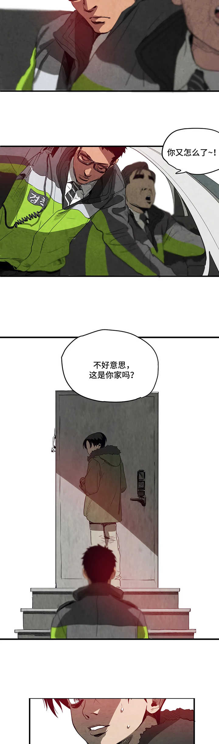 怪物游戏我的世界漫画,第2章：亲戚2图