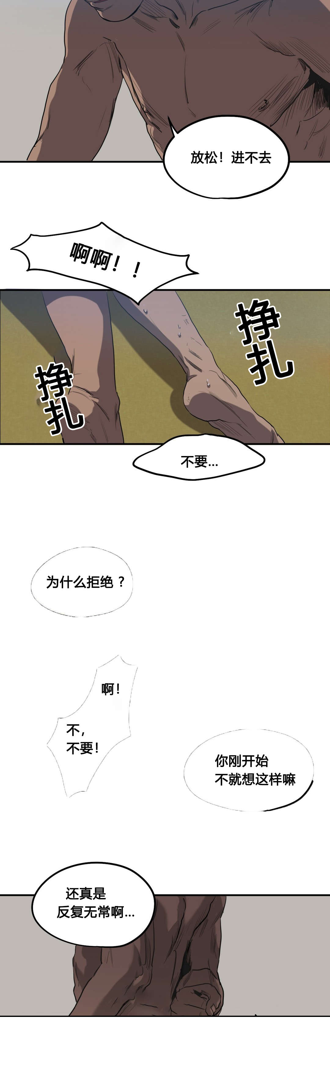 恐怖怪物游戏漫画,第50章：报案2图