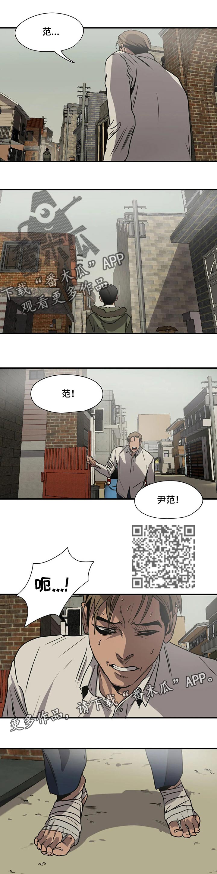 怪物游戏我的世界漫画,第170章：相识的人2图