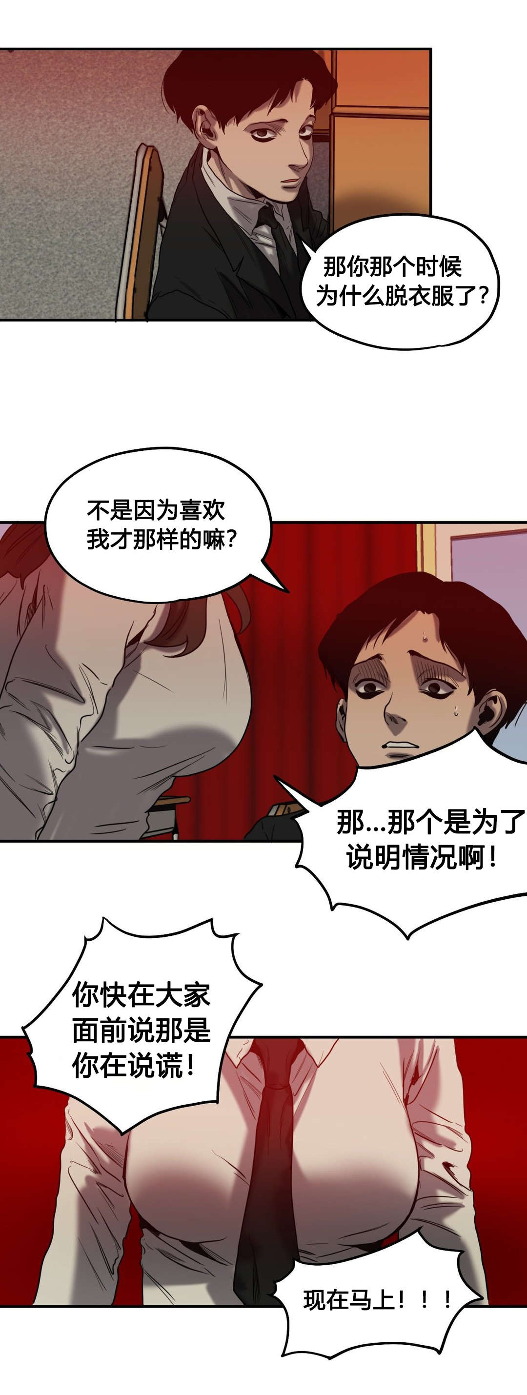 怪物游戏免费漫画,第48章：爆发1图