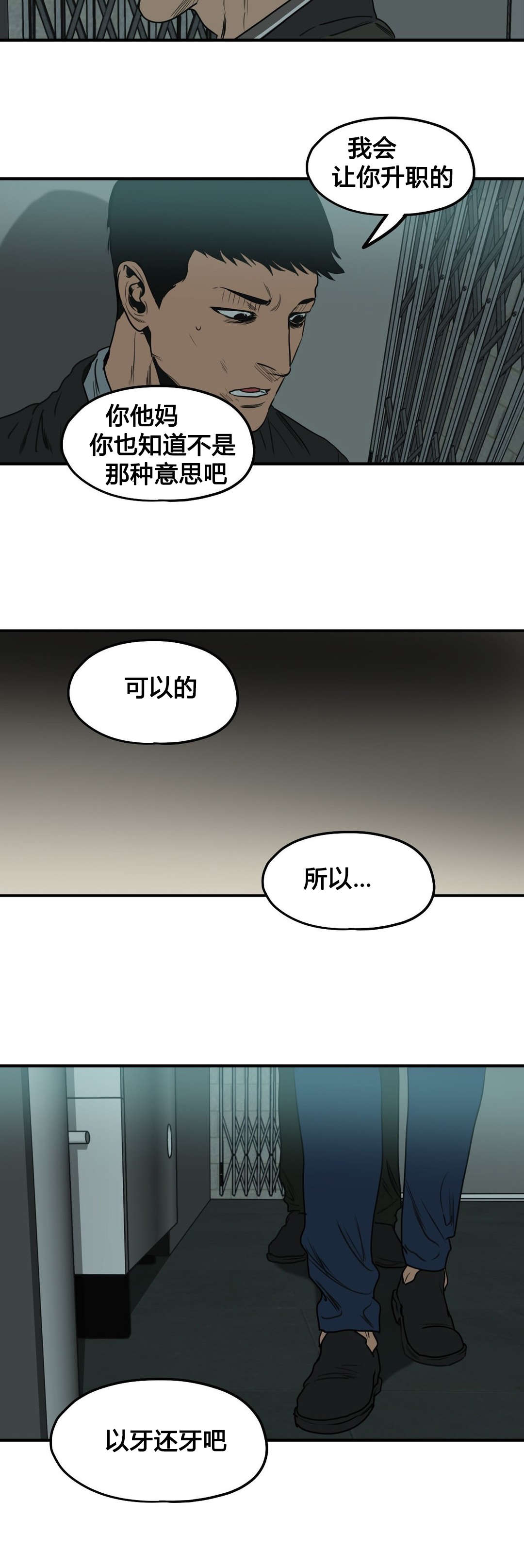 怪物游戏免费漫画全集画涯漫画,第81章：取证2图