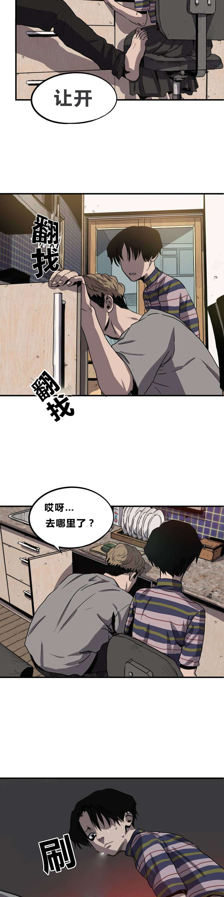 怪物游戏尹范漫画,第10章：动物园1图