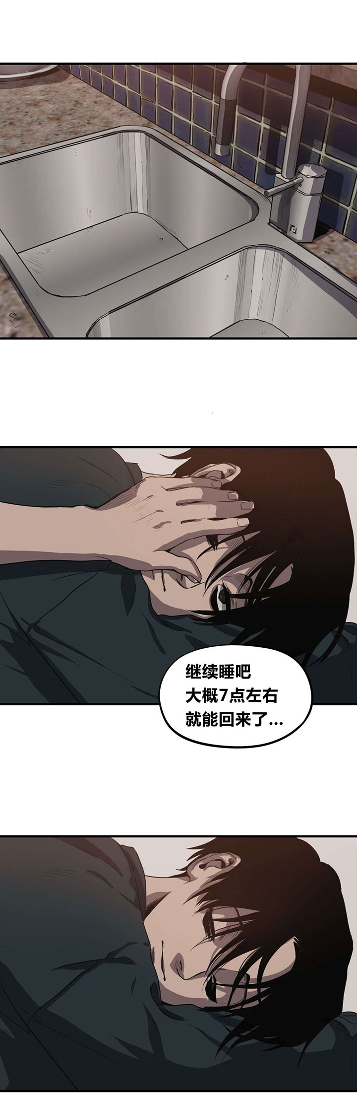 怪物游戏免费漫画全集画涯漫画,第17章：出门1图