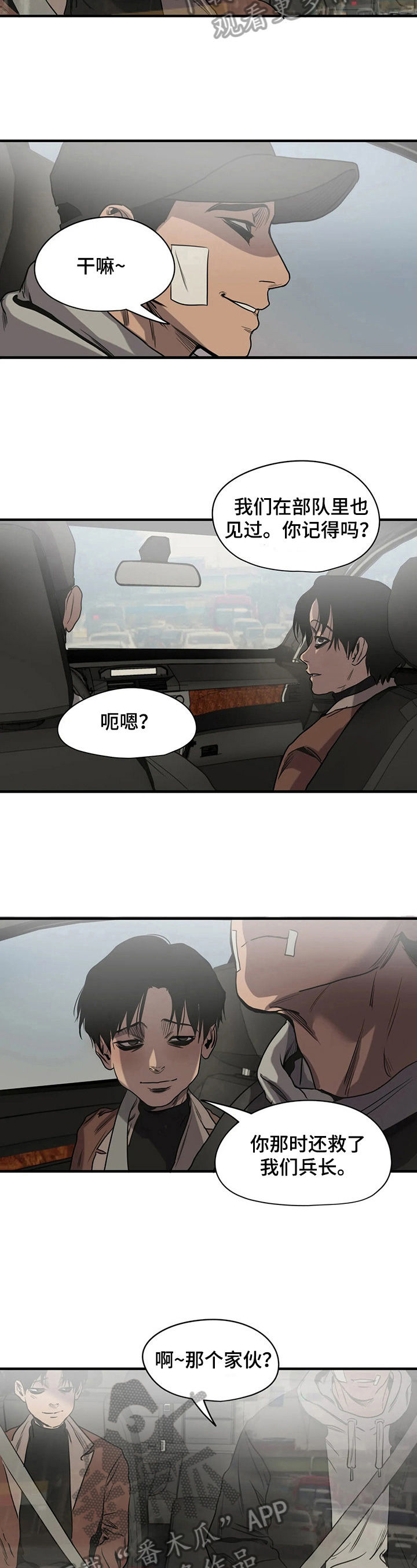 怪物游戏免费漫画,第131章：重要的事1图