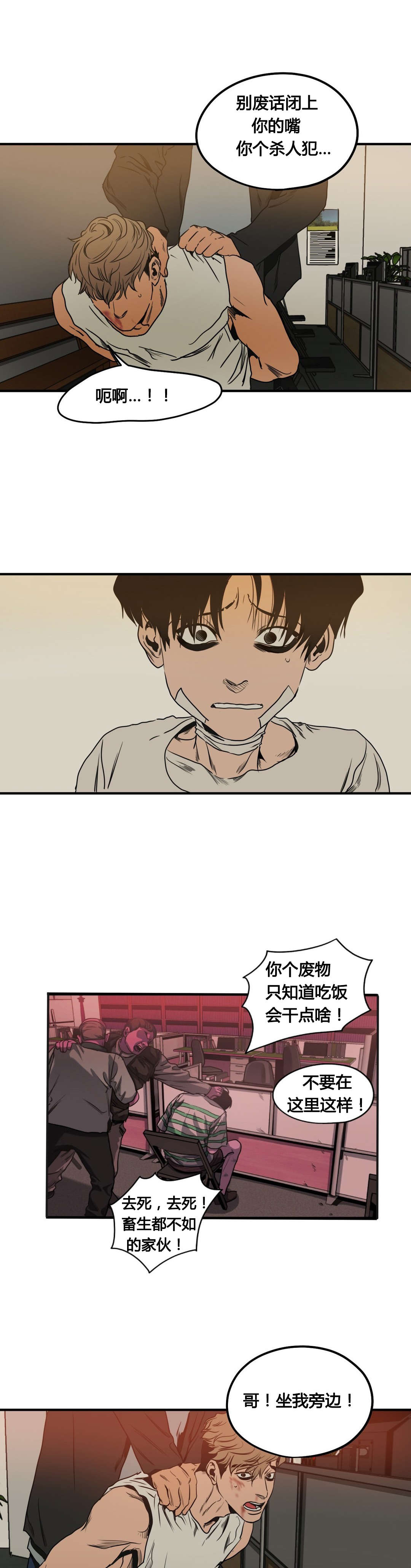 恐怖怪物游戏漫画,第77章：嫌疑人1图