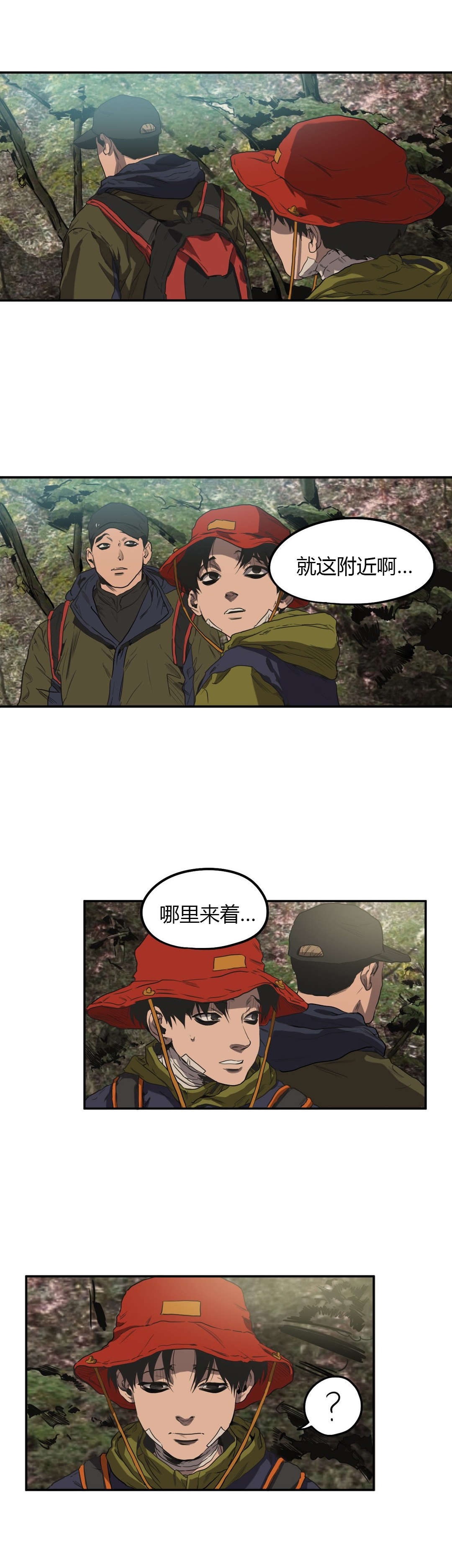 怪物游戏我的世界漫画,第53章：投宿1图