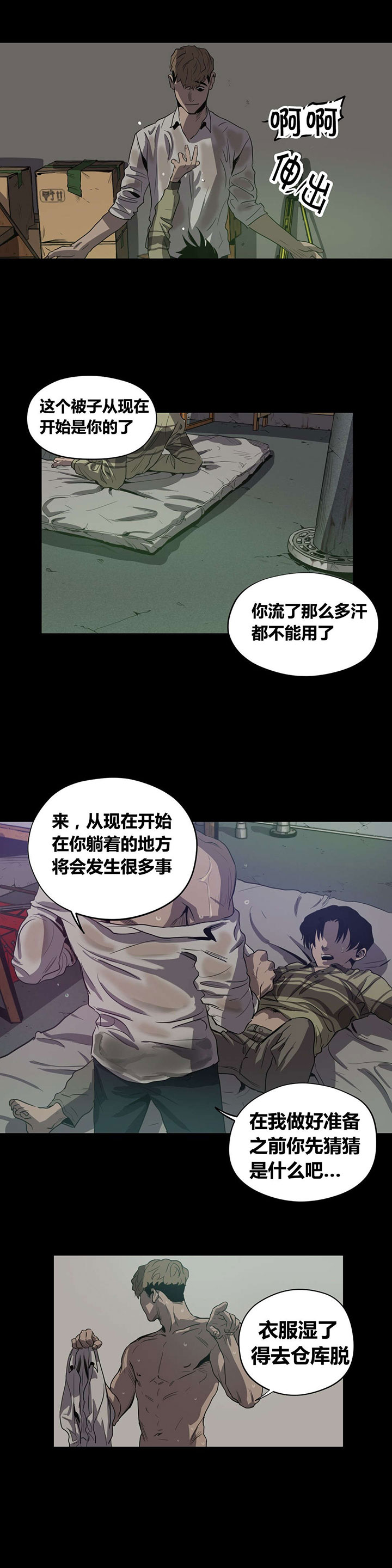 恐怖怪物游戏漫画,第21章：惩罚2图