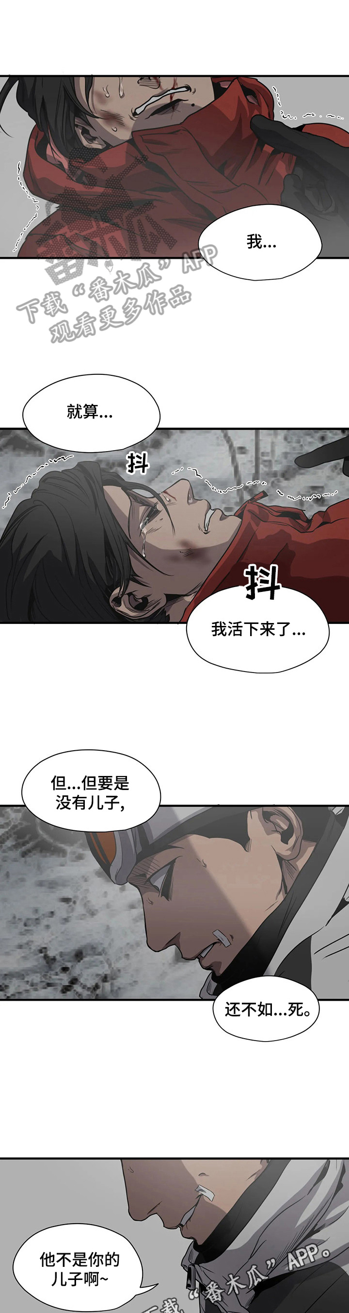 怪物游戏免费漫画,第128章：怪罪1图