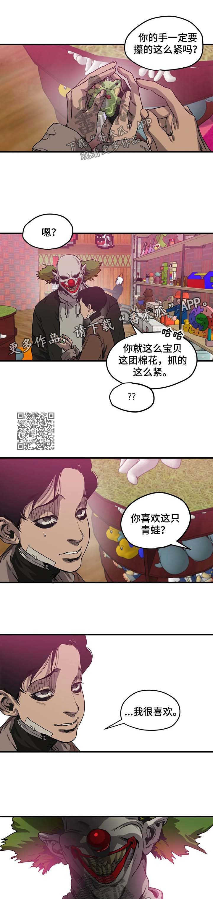 怪物游戏尹范漫画,第96章：游乐场（二）1图