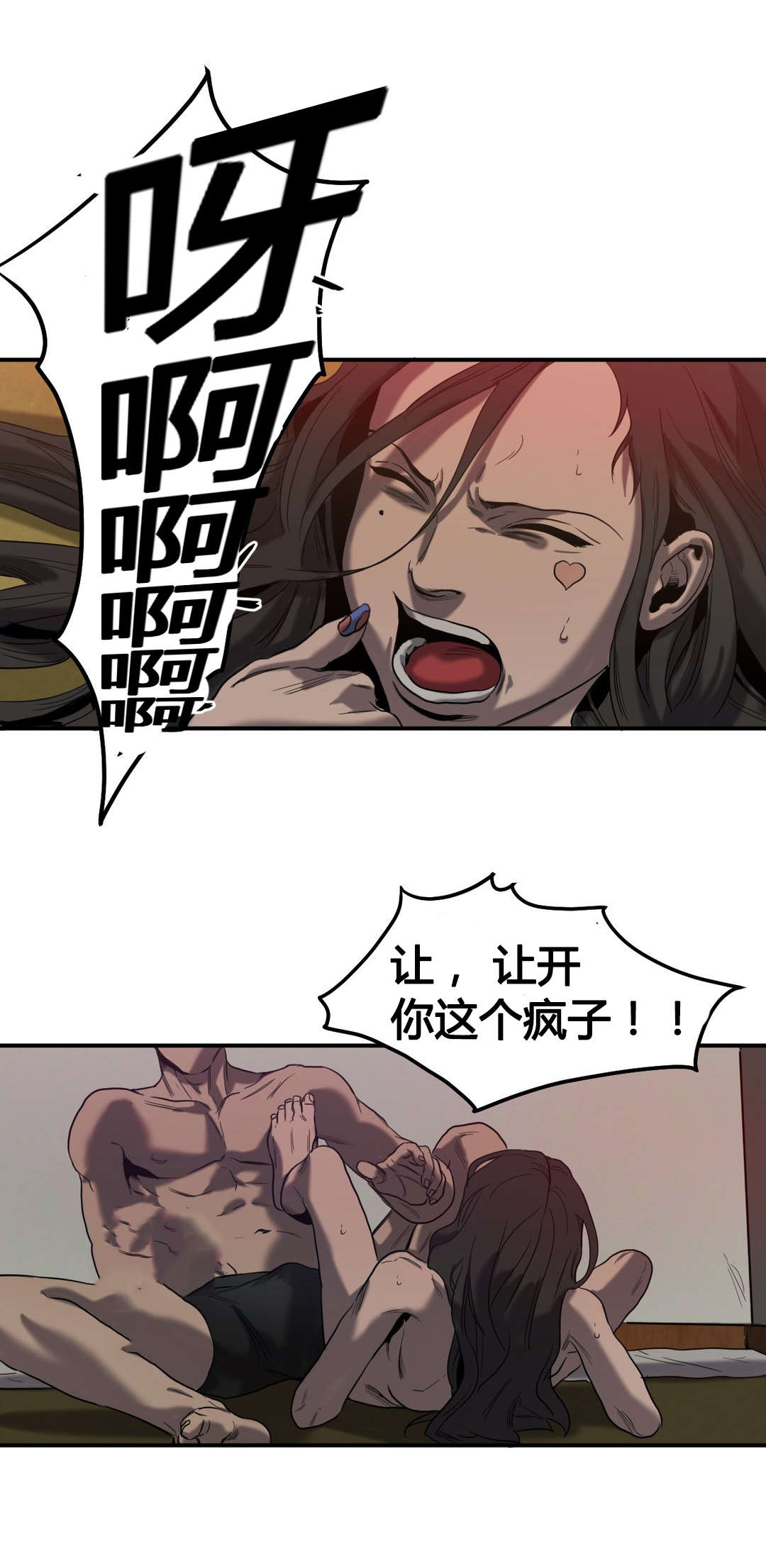 怪物游戏免费漫画,第45章：退让1图