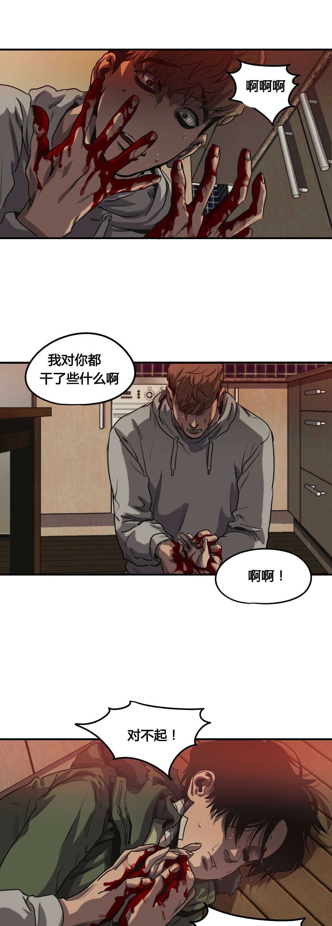 怪物游戏尹范漫画,第65章：相像2图