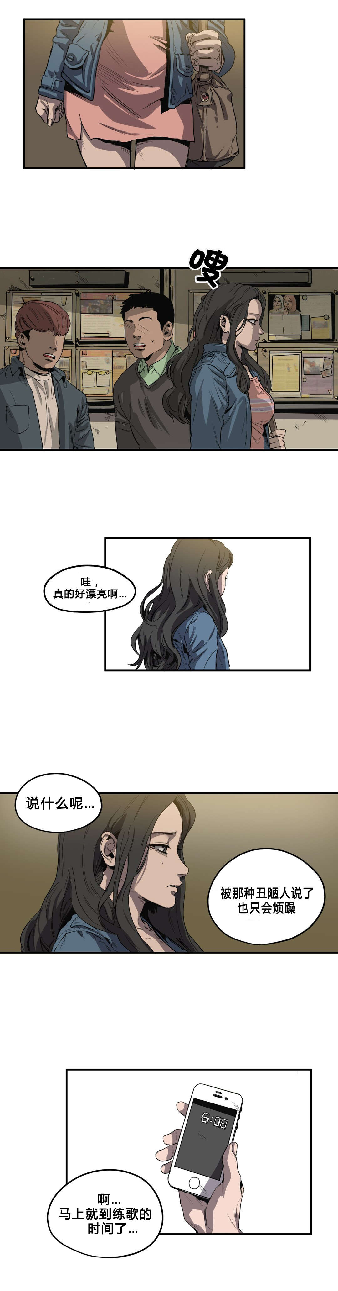 怪物游戏尹范漫画,第38章：校庆2图