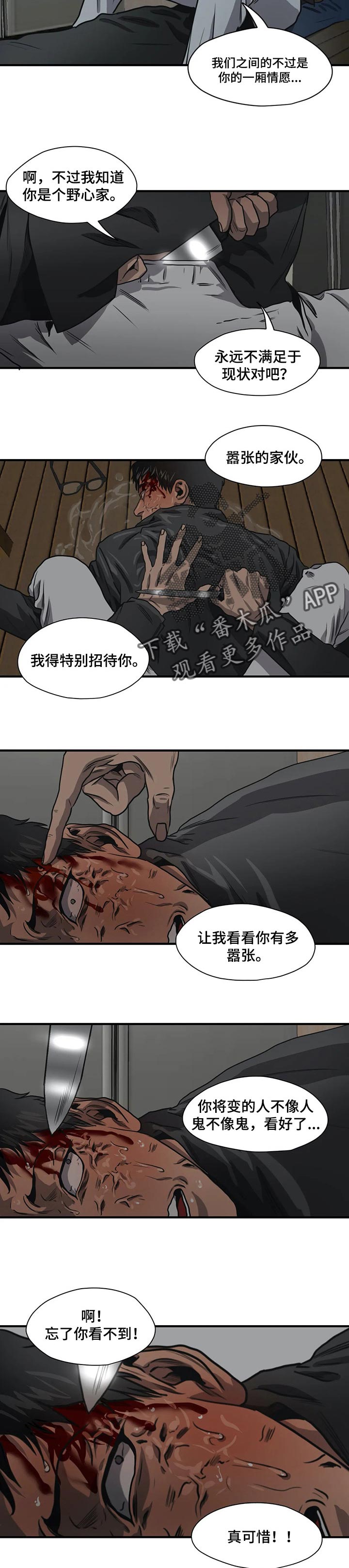 怪物游戏免费漫画全集画涯漫画,第184章：为证据而来2图