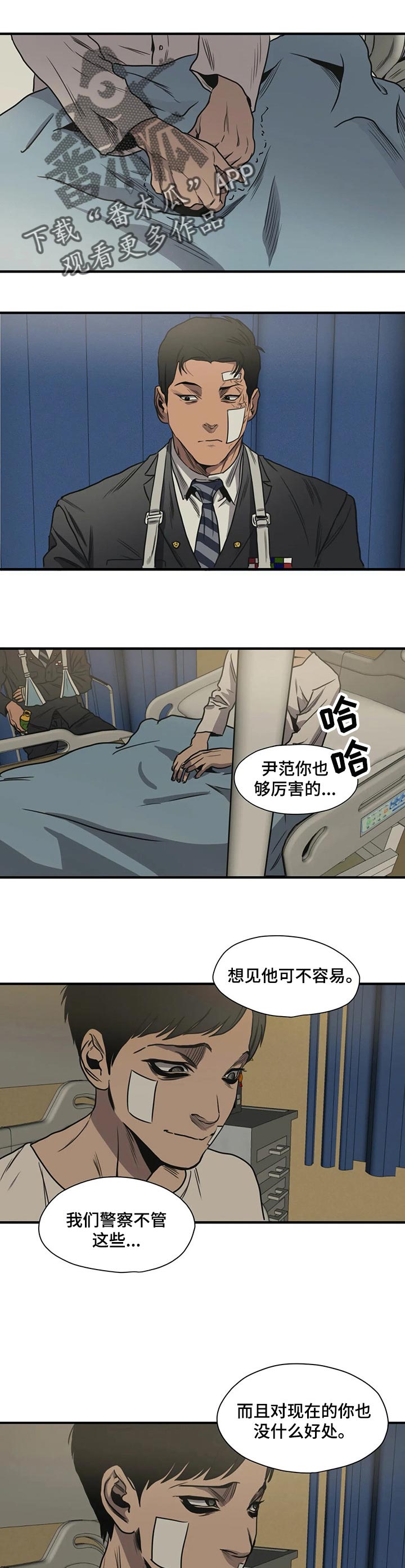 恐怖怪物游戏漫画,第191章：你一定会高兴的1图