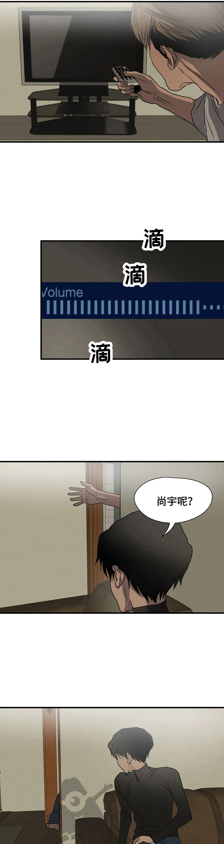 怪物游戏漫画,第153章：解决后患1图