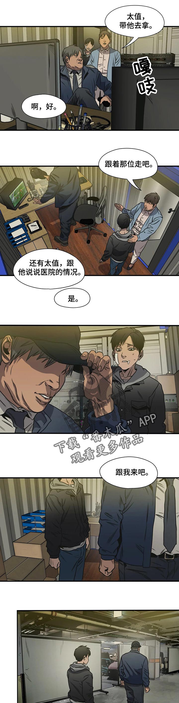 恐怖怪物游戏漫画,第196章：为什么要害怕2图