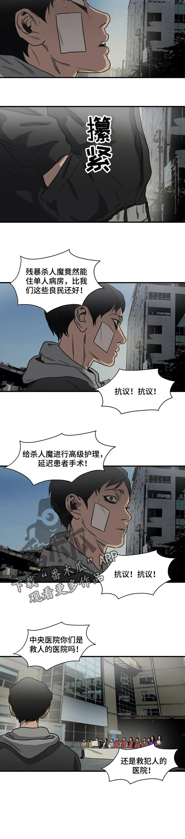 怪物游戏尹范漫画,第194章：太可惜了2图