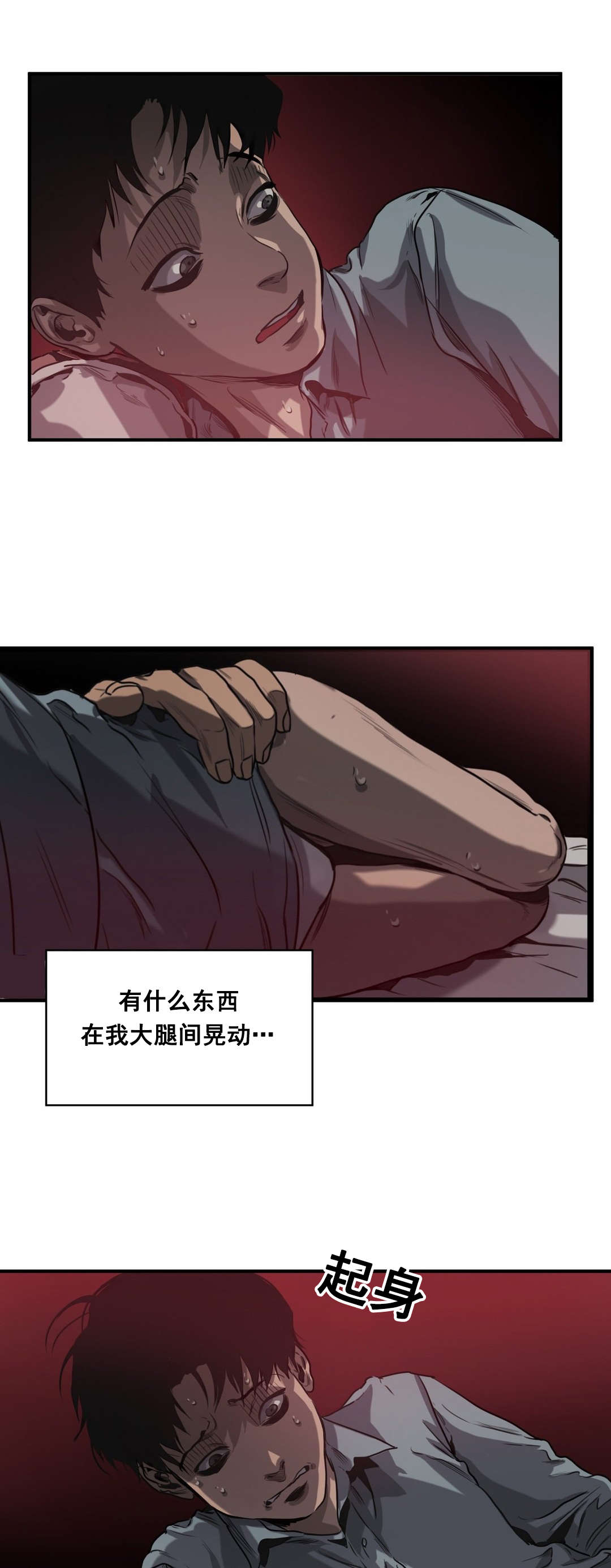 柜子里的怪物游戏漫画,第62章：往事（四）1图