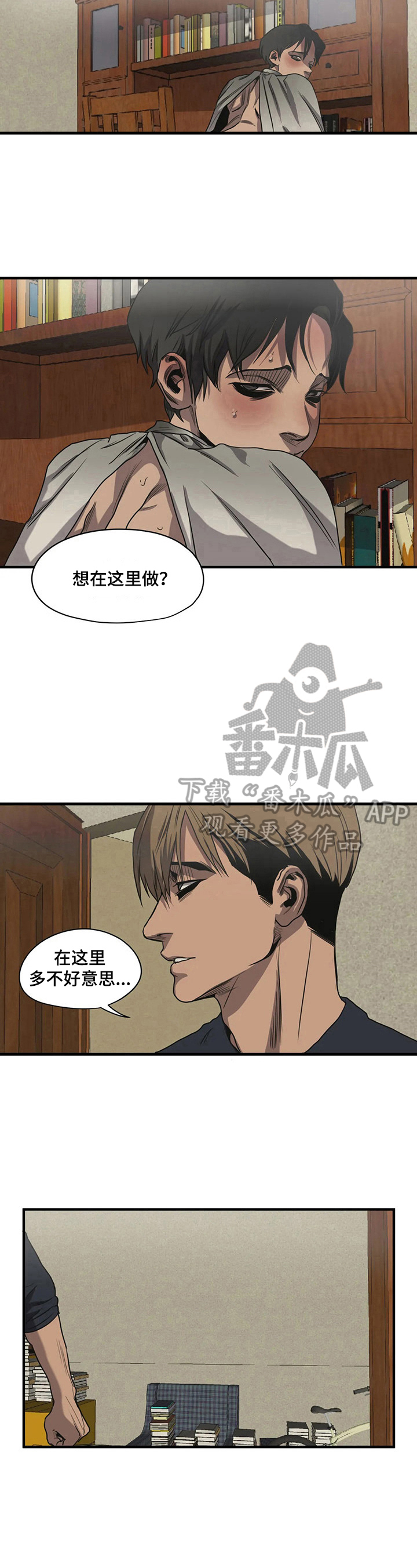 柜子里的怪物游戏漫画,第161章：表态1图