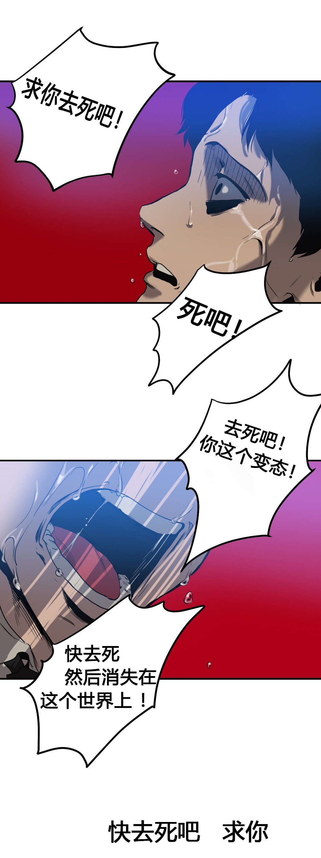 怪物游戏免费漫画,第48章：爆发2图