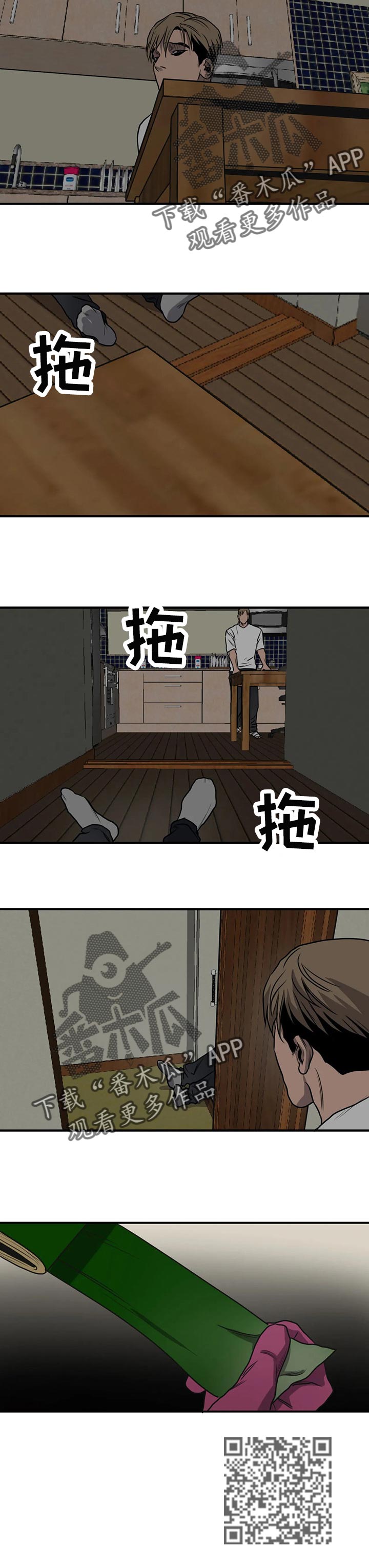 怪物游戏免费漫画全集画涯漫画,第176章：自私2图