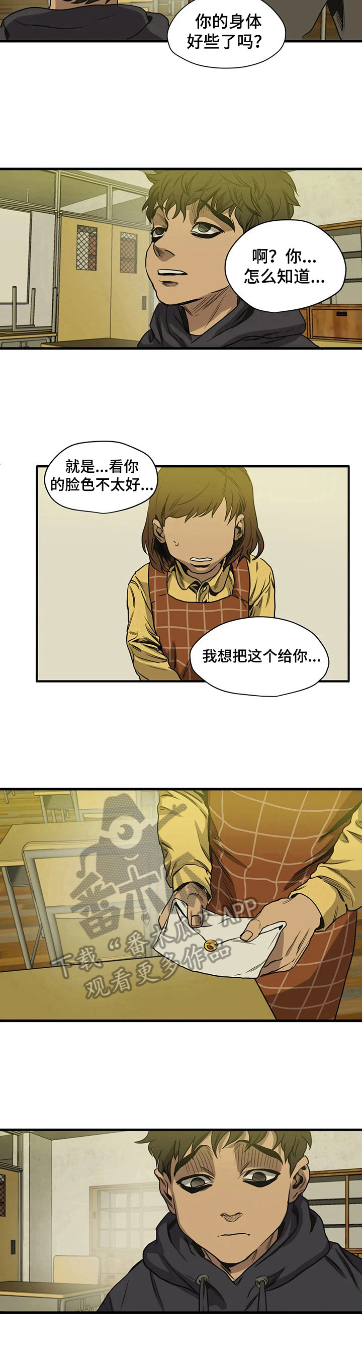 怪物游戏免费漫画全集画涯漫画,第111章：情书1图