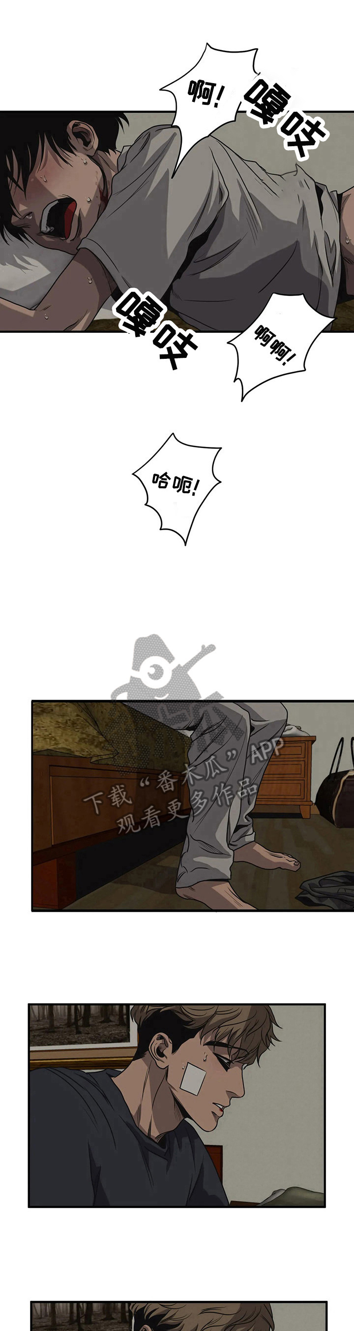 打怪物的游戏漫画,第125章：安慰2图